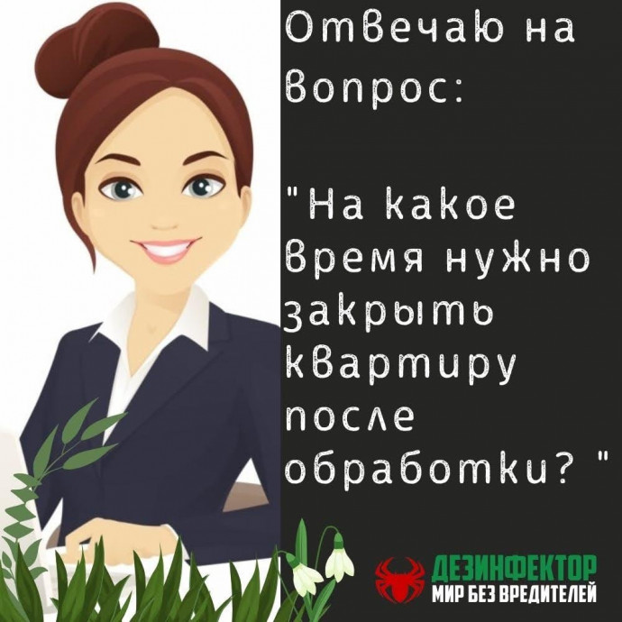 Нужно закрыть