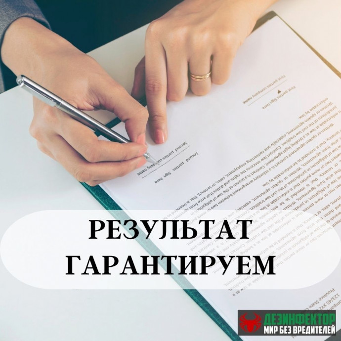 Работающему гарантируется