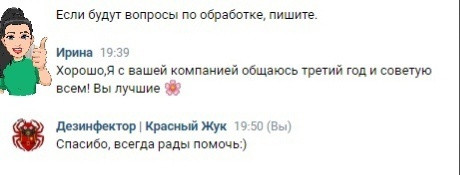 Отзыв Ирины о нашей работе