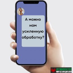 ВОПРОС: Можно ли нам "двойную дозу препарата" или "усиленную" обработку?