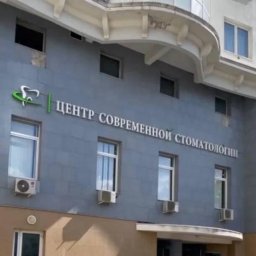 Команда профессионалов в Центре современной стоматологии: забота о пациентах превыше всего